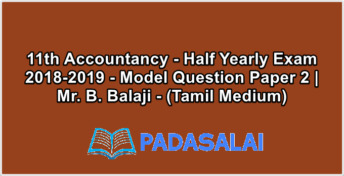 11th Accountancy - Half Yearly Exam 2018-2019 - Model Question Paper 2 | Mr. B. Balaji - (Tamil Medium)