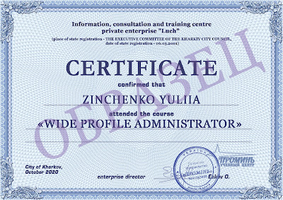 Курсы менеджер администратор: документ выпускнице - Certificate