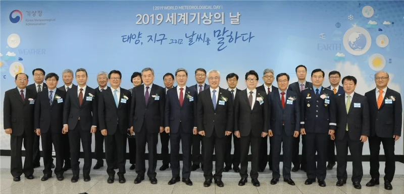 2019년 ‘세계 기상의 날’ 기념식 개최