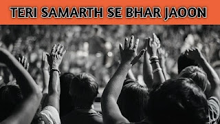 Teri samarth se bhar jaoon christian song lyrics, - Barak the gospel band