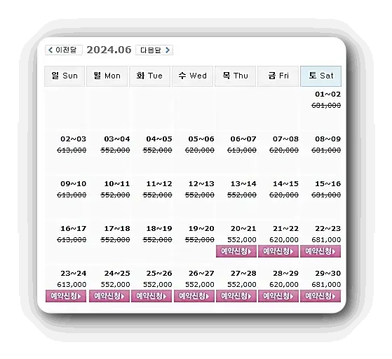 설해원CC 1박 2일 골프패키지 예약 가격 안내 0620