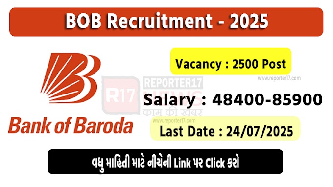 BOB Recruitment 2025: લોકલ બેંક ઓફિસરની 2500 જગ્યાઓ પર ભરતી
