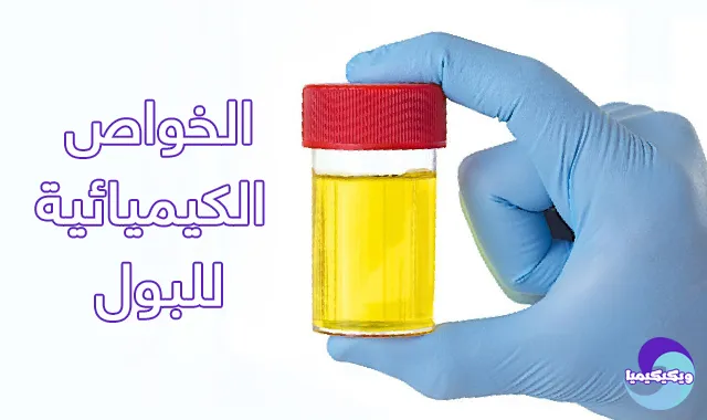 Chemical Properties of urine