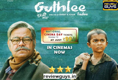 guthlee-ladoo-movie-review