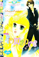 การ์ตูนสแกน Romance เล่ม 59