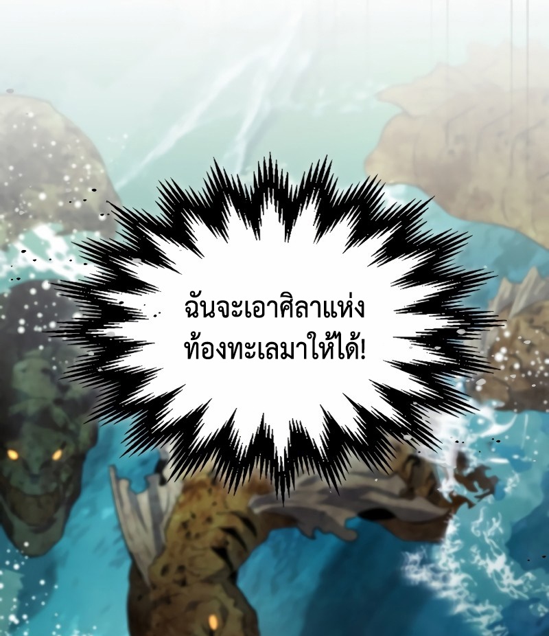 Leveling With The Gods ตอนที่ 67