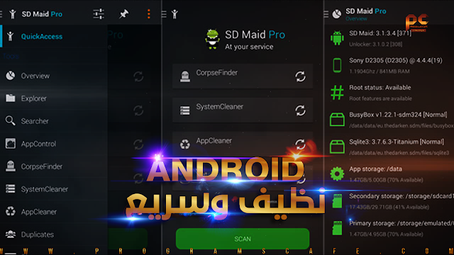 إجعل نظام الآندرويد الخاص بك نظيف وسريع مع هذا التطبيق الرائع | SD Maid Pro - System Cleaning Tool 5.0.3 Final