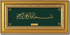 bismillah