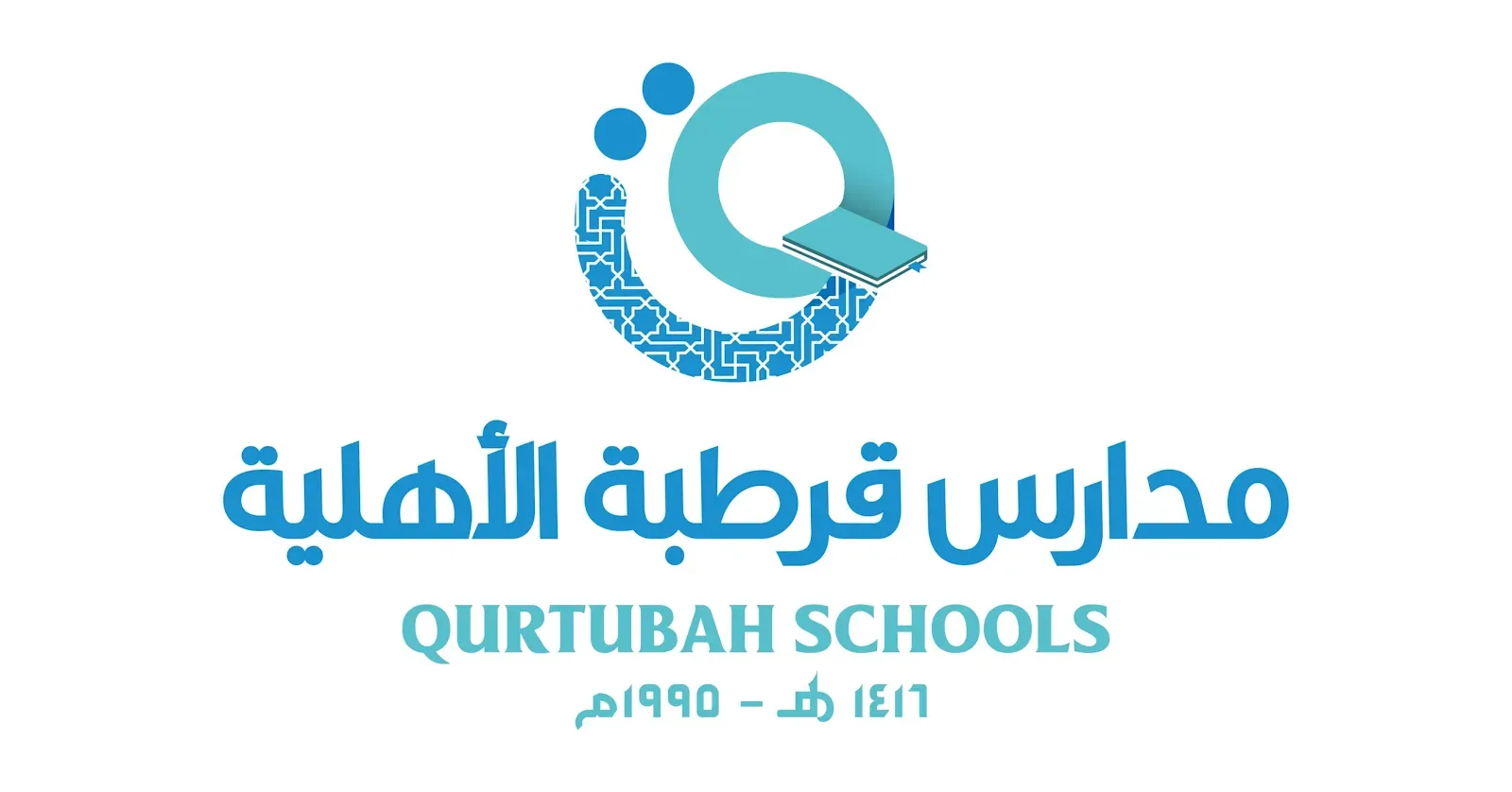 مدارس قرطبة الأهلية بجدة تعلن عن وظائف تعليمية وإدارية برواتب مميزة