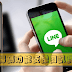 LINE 掃描功能支援簡訊實聯制，可發送簡訊完成登記