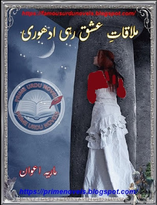 Mulaqat e ishq rahi adhuri novel pdf by Mariya Awan Complete