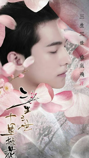 Yang Yang in Chinese fantasy movie Once Upon A Time
