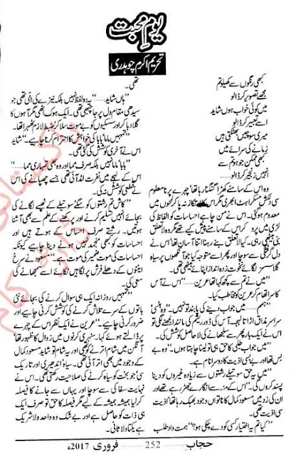 Yom e mohabbat novel by Tehreem Akram Chaudhary