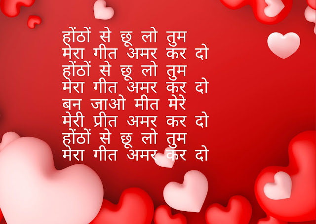 Hothon se chhu lo tum lyrics hindi