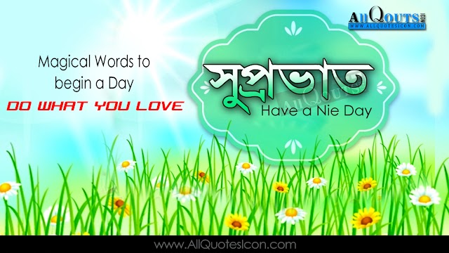 Good Morning Quotes in Bengali HD Wallpaprs Best Life Inspiration Bengali Quotes Sweet Morning Greetings Images