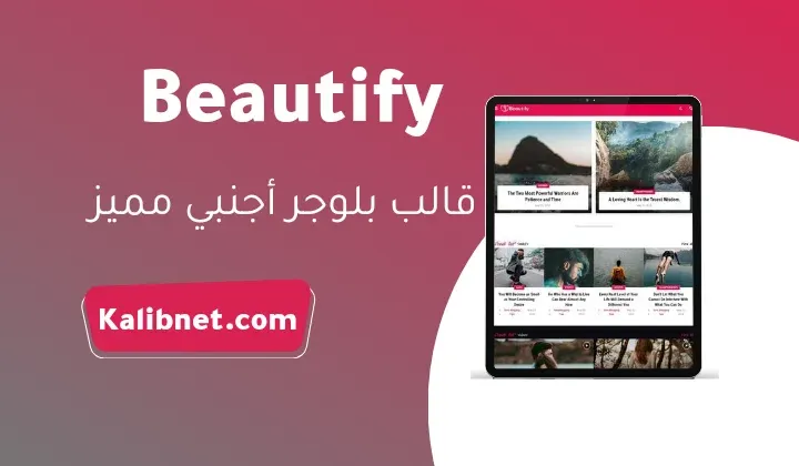 Beautify Blogger Template