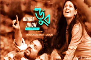 Ahare-Jibon-Doob-Movie-Most-Popular-Video-Song-2017.MP4