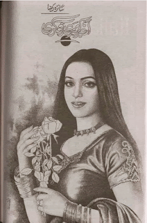 Ab kar meri rafoogari novel Saira Raza 