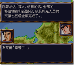 WGF第四次0.98漢化版162