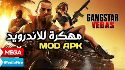 تحميل لعبة  Gangstar Vegas MOD APK Unlimited Money   4.7.0d  مهكرة للاندرويد  تحميل لعبة  MOD APK Gangs Vegas للأندرويد مهكرة و بأخر إصدار مع رابط تحميل مباشر من ميديا فاير أو ميغا gangstar vegas مهكرة,تحميل لعبة gangstar vegas v3.6.0m,gangstar vegas,تحميل لعبة gangstar vegas مهكرة,gangstar vegas 5,gangstar vegas 4,gangstar vegas mod apk,تحميل لعبة gangstar vegas مهكرة للاندرويد,gangstar vegas hack 2019,gangstar vegas تحميل,gangstar vegas للاندرويد,gangstar vegas مهكرة اخر اصدار Gangstar Vegas Hack - Gangstar Vegas Hack 2019 Diamonds and Money FREE Android & iOS Gangstar Vegas Hack Gangstar Vegas Hack 2019 Gangstar Vegas Hack iOS Gangstar Vegas Hack Android Gangstar Vegas Hack Apk Gangstar Vegas Hack Mod Apk Gangstar Vegas Hack iOS 2019 gangstar vegas hack apk download gangstar vegas hack ios download gangstar vegas hack gameplay gangstar vegas cheats gangstar vegas cheats 2019 gangstar vegas cheats ios gangstar vegas cheats codes gangstar vegas mod apk gangstar vegas hack diamonds gangstar vegas hack money 2019  vip,mod,hack,gangstar vegas,2019,no root,hack gangstar vegas v4.4.0m hack gangstar vegas android,gangstar vegas vip mod apk v4.4.0m, #gangstarvegashackmodapkvip, gangstar vegas hack,gangstar vegas hackeado,gangstar vegas hack v v4.4.0m,gangstar vegas hackeado apk,descarga gangstar vegas hack apk,gangstar vegas hackeado 2019,gangstar vegas hackeado ultima,v4.4.0m Hack,hack v4.4.0m,gangstar vegas hack apk 2019 vip,gangstar vegas hack apk vip #gangstarvegas, #gangstarvegasmodapk gangstar vegas hack v4.4.0m Gangstar Vegas Mod Apk v4.4.0m gangstar vegas cheats v4.4.0m gangstar vegas apk mod v4.4.0m gangstar vegas hack gangstar vegas apk mod how to hack gangstar vegas v4.4.0m gangstar vegas hack no root v4.4.0m gangstar vegas gangstar vegas hack apk v4.4.0m gangstar vegas mod apk no root v4.4.0m gangstar vegas hack unlimited money and diamond v4.4.0m gangstar vegas vip hack v4.4.0m mod v4.4.0m hack gangstar vegas v4.4.0m Gangstar Vegas Mod Apk v4.4.0m Gangstar vegas mafia hack v4.4.0m gangstar vegas v4.4.0m hack how to hack gangstar vegas v4.4.0m, gangstar vegas mod apk v4.4.0m, gangstar vegas mod apk, Gangstar vegas mafia hack latest, how to hack gangstar vegas v4.4.0m mod apk, Gangster Vegas unlimited money mod, Gangster Vegas cheats 2019, Gangstar vegas mod apk v4.4.0m, hack gangstar vegas v4.4.0m gangstar vegas hack vip 10 unlimited money, v4.4.0m , v4.4.0m mod