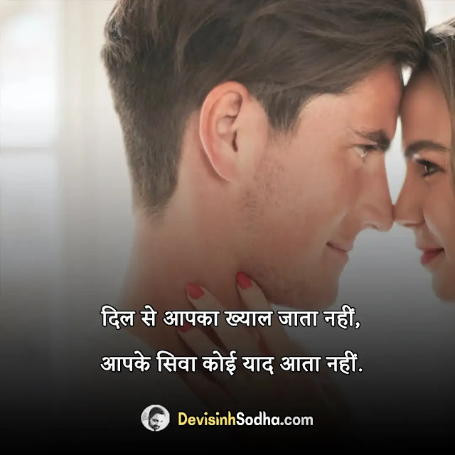 flirting quotes in hindi, flirt shayari to impress a girl in hindi, flirting lines for gf, flirt shayari in hindi, फ्लिर्टिंग लाइन्स इन हिंदी फॉर क्रश, flirting lines in hindi for crush, flirting lines in hindi for boy, flirting lines in hindi shayari, flirting lines in hindi for girlfriend, funny flirting quotes in hindi