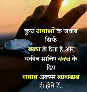 सुविचार quotes shayri in Hindi । #सुविचार