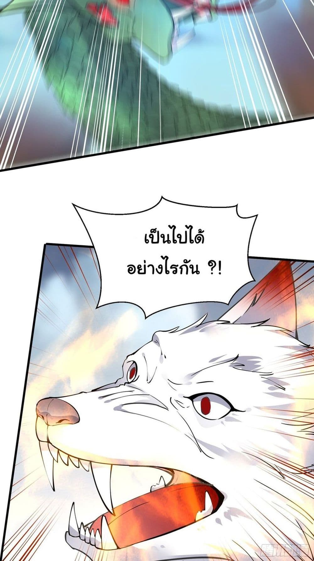 Cultivating Immortality Requires a Rich Woman ตอนที่ 98