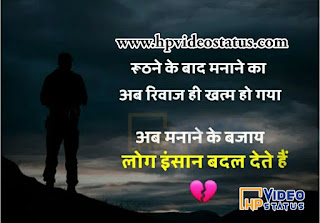 Sad Status For Whatsapp, 2 Line Sad Status In Hindi, Sad Quotes