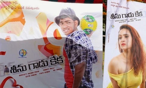  Seenugadu Keka Movie Launch 