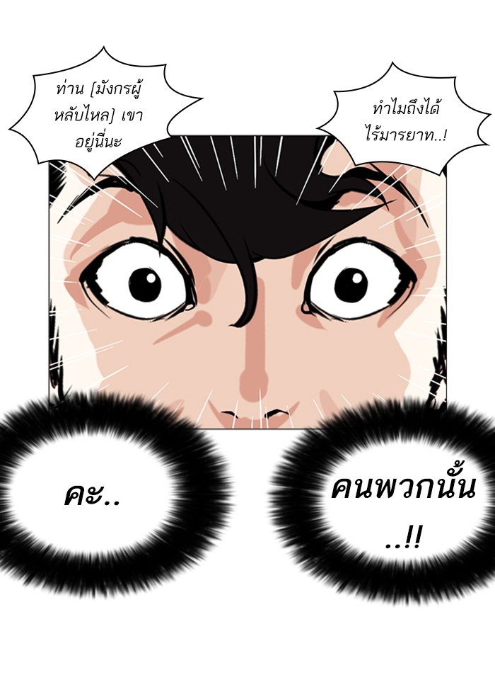 Lookism ตอนที่ 249