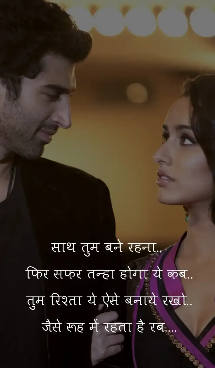 very romantic shayari for husband