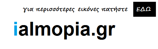 http://www.ialmopia.gr/search/label/%CE%91%CE%A3%CE%A4%CE%95%CE%99%CE%91