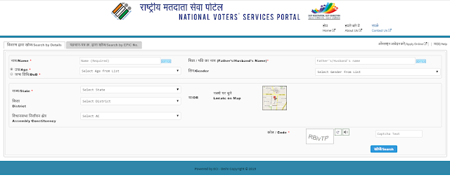 Electoral roll, Election commission of India