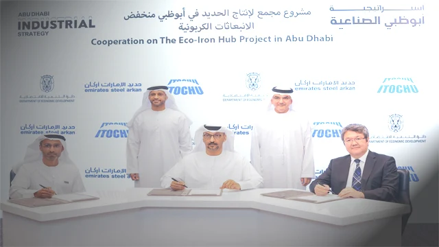 مجلس الإمارات للتنميه المتوازنة تربط علاقتها بالتعاون مع حديد الإمارات أركان UAE