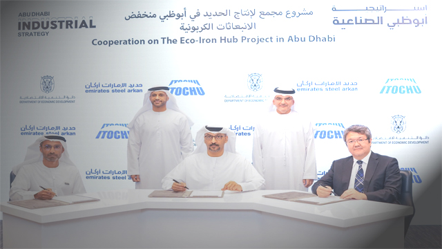 مجلس دولة الإمارات للتنميه المتوازنة تربط علاقتها بالتعاون مع حديد الإمارات أركان UAE