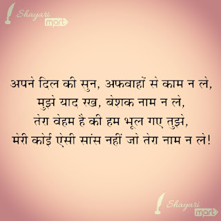 Shayari Mart Photo