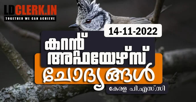 LD Clerk | Daily Current Affairs | Malayalam | 14 November  2022