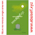 বেলা ফুরাবার আগে PDF বাংলা রিভিউ আরিফ আজাদ | Bela Furabar Age Pdf Bangla Review - Arif Azad