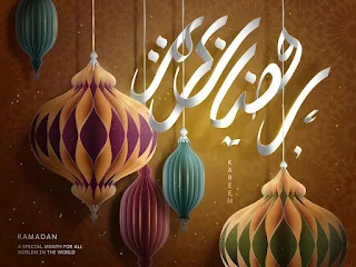 رمضان كريم 2024