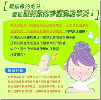 [Beauty DIY] 氨基酸溫和洗面皂 Amino Acid Washing Cream 01
