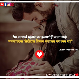 status in marathi love