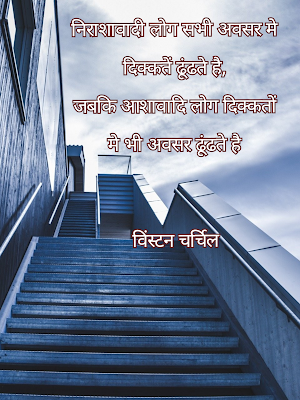 Hindi Quotes