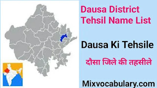 Dausa tehsil suchi