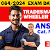 Kerala PSC | Tradesman (Two, Three Wheeler Maintenance) Exam Answer Key 2024 [064/2024]
