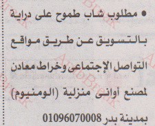 اهم وافضل الوظائف اهرام الجمعة وظائف خلية وظائف شاغرة على عرب بريك