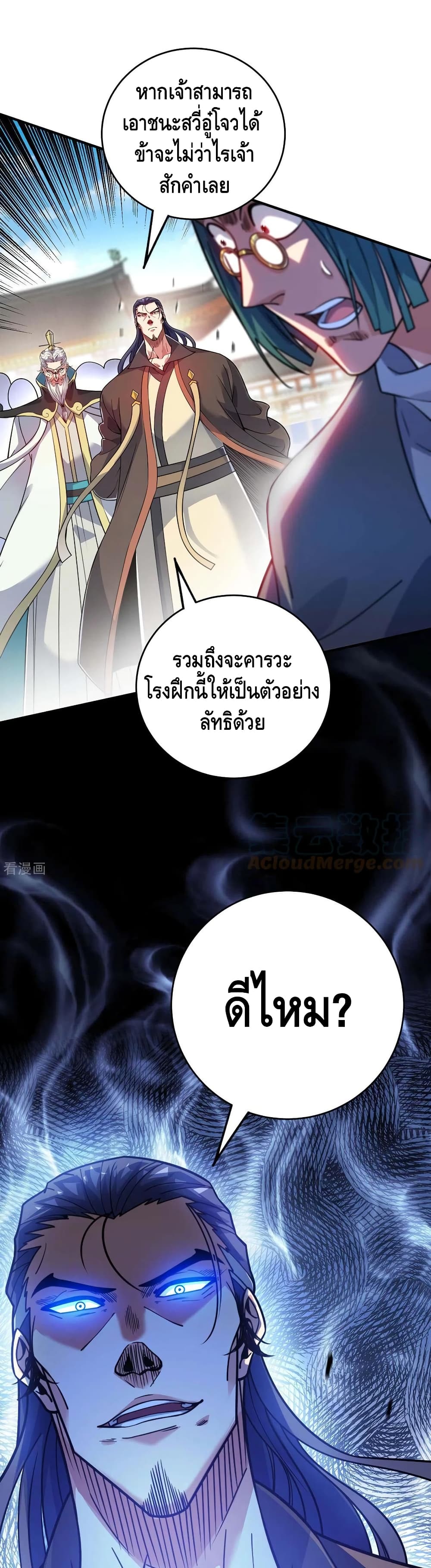 Eternal First Son-in-law ตอนที่ 174