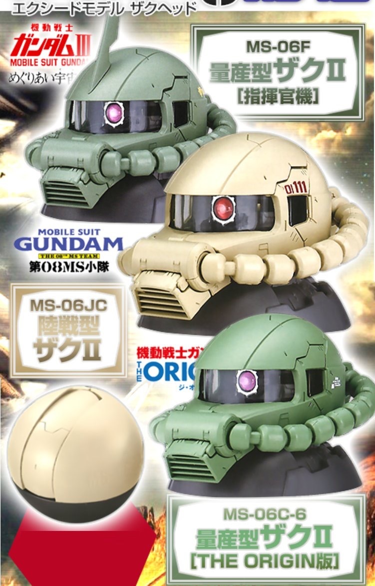 Exceed Model Zaku Head Vol 5 Release Info Gundam Kits Collection News And Reviews