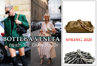 กระเป๋า The Chain Pouch จาก Bottega Veneta : SPRING 2020