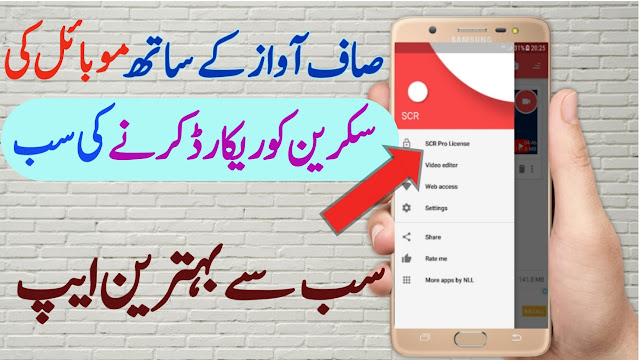 Screen Recorder 5+ Best HD Screen Recording Android App