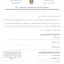  مراجعة الوحدة الأولى في اللغة العربيةللصف الخامس الفصل الأول2016-2017